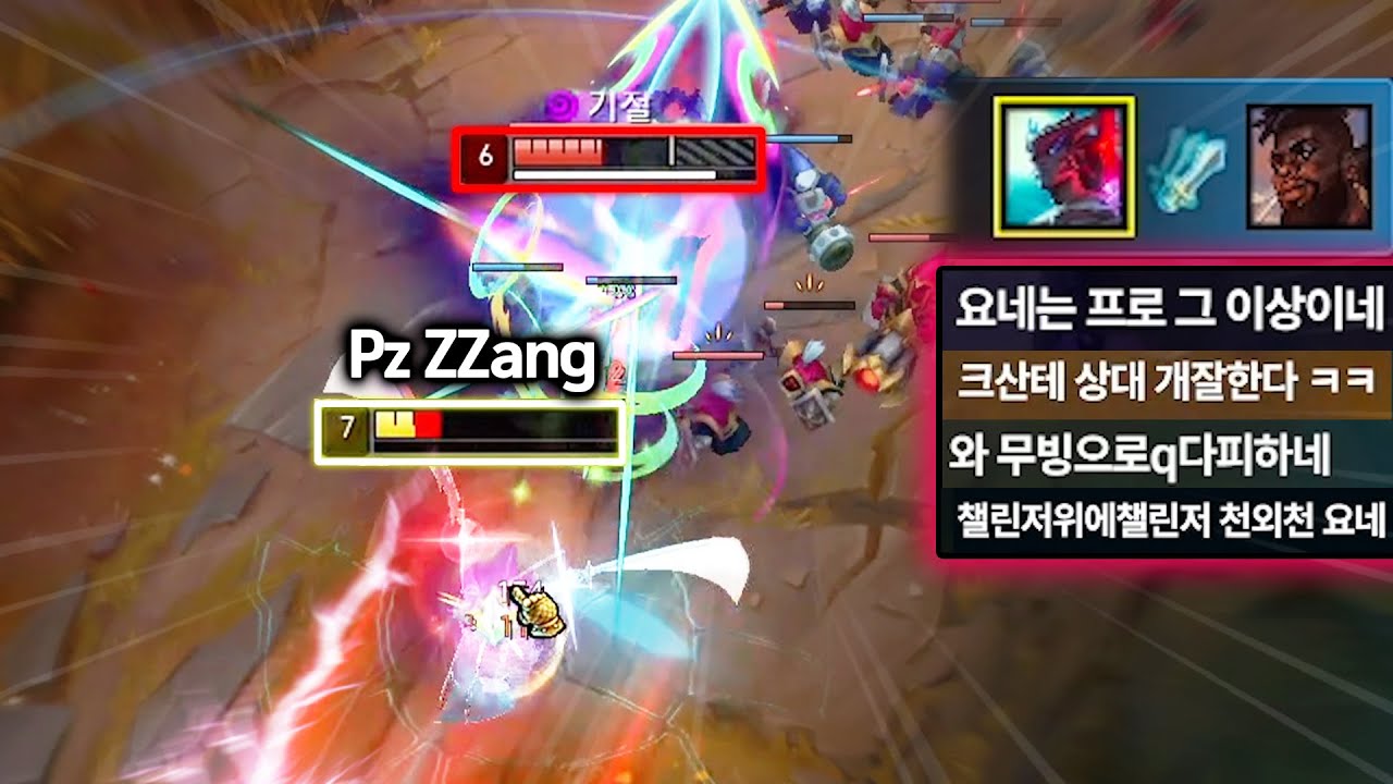 프제짱 요네가 폼 최상일 때 프로 크산테 상대로 보여준 미친 플레이