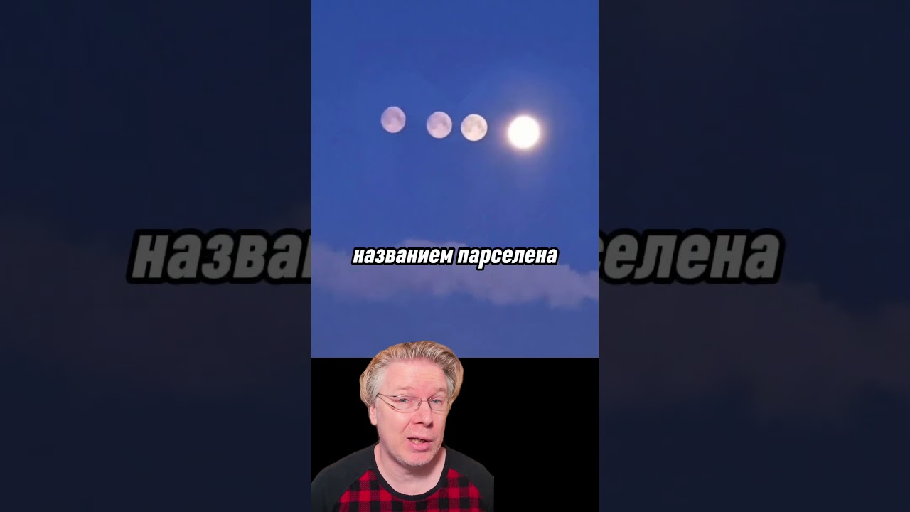 На какую из них летали американцы