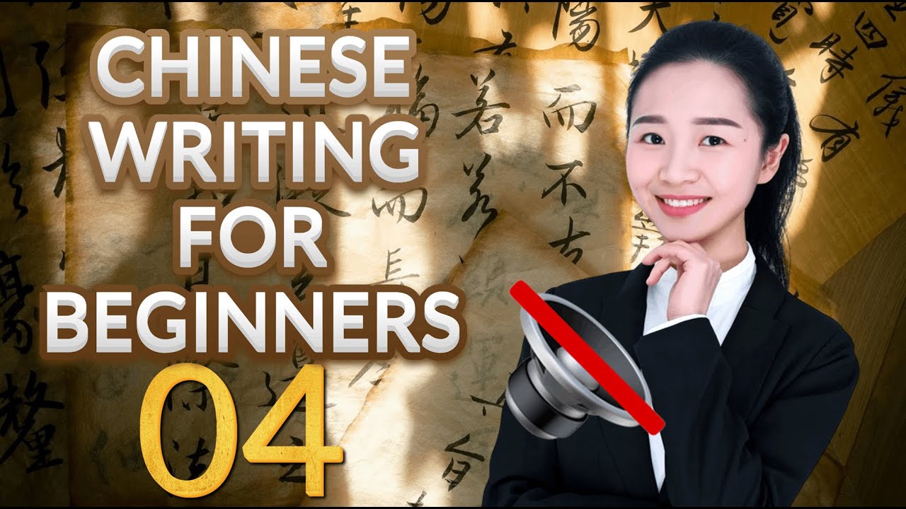 MUSIC-FREE 🔇 Master Chinese Writing - Chinese Character Explained | Beginner Friendly - 04