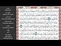 7 الصفحة 288 وما منعنا أن نرسل بالآيات إلا أن كذب بها الأولون مكررة 10 مرات 7 الصفحة 288 وما منعنا أن نرسل بالآيات إلا أن كذب بها الأولون مكررة 10 مرات