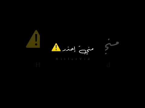  زلزال وديع الشيخ حالات واتساب