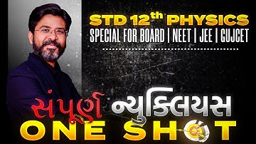 Std 12 Chap 13 Nucleus One Shot in Gujarati | 12th Board Exam/NEET/JEE/GUJCET | NBParmarSir