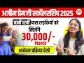 Azim Premji Scholarship 2025 Online Form Kaise Bhare | Ajim premji scholarship Online Apply 2025