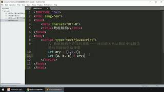 黑马Pink前端Javascript高阶教程：P100   11 结构赋值