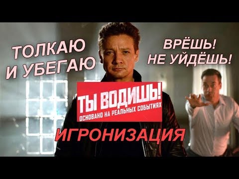 Ты водишь (Tag, 2019)