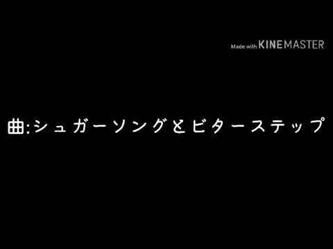 【東方PV】シュガーソングとビターステップ
