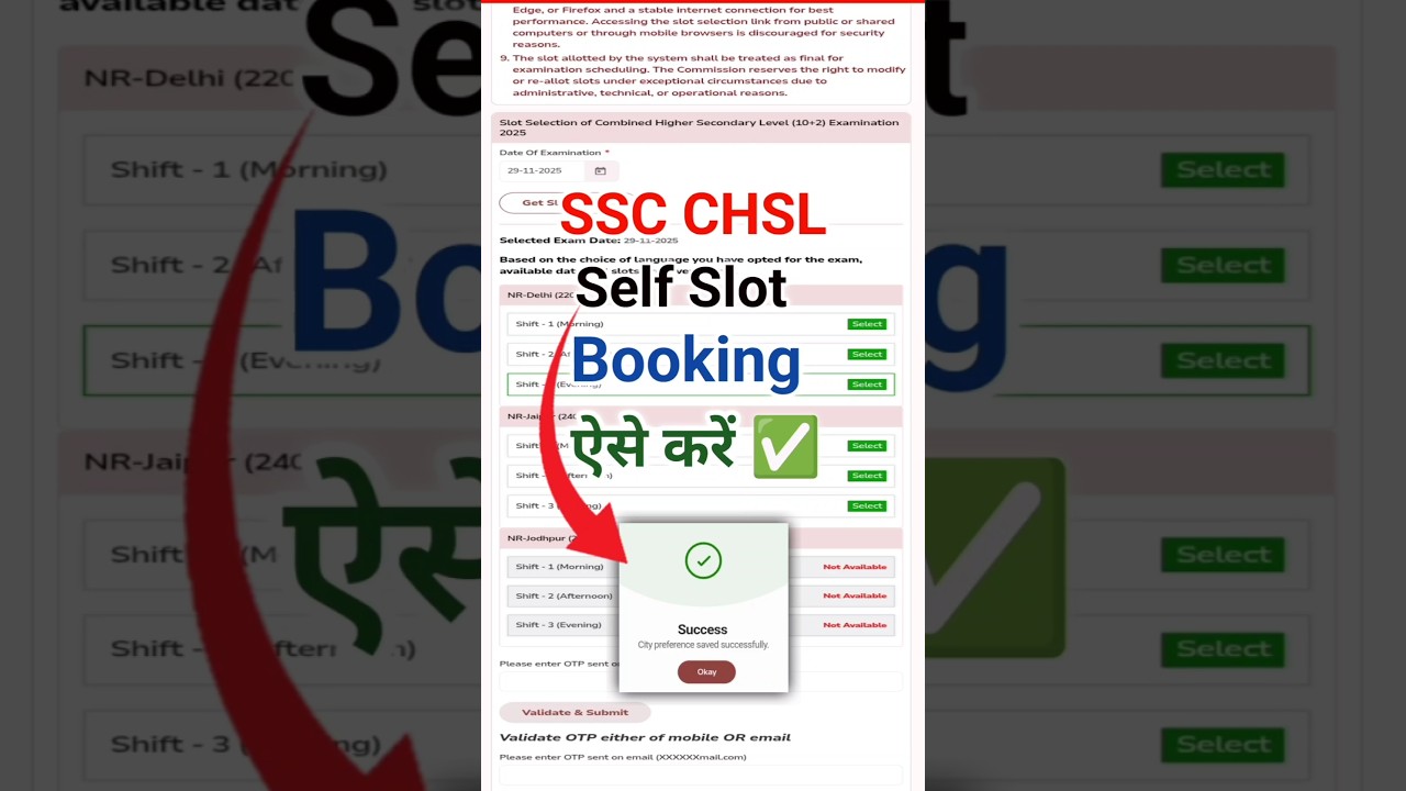 SSC CHSL Self Slot Booking 2025 kaise kare | How to ssc chsl slot booking 2025 |