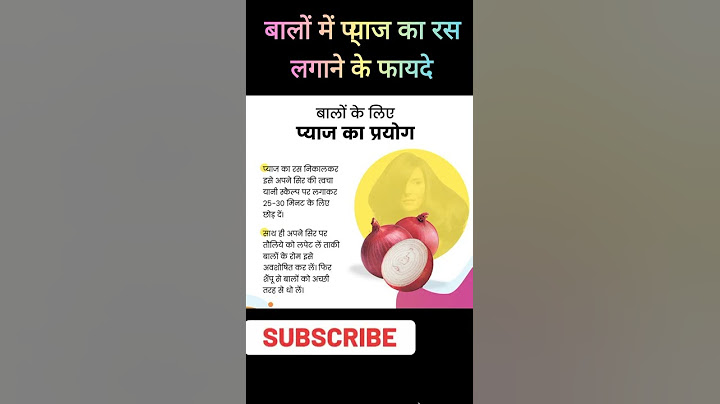 बालों में प्याज का रस लगाने के फायदे#health #shorts #youtubeshorts