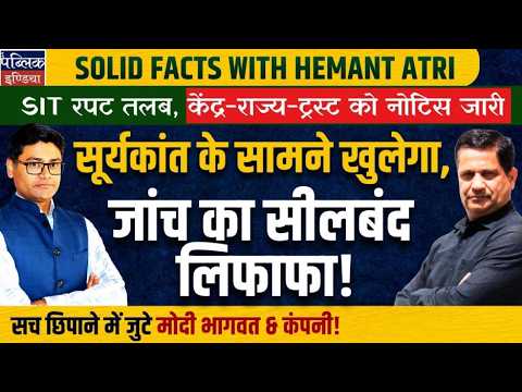 Hemant Atri On SC seeks UP SIT Report on Ram Temple heist