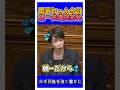 早苗ちゃん今日朝一参議院答弁 #shorts #高市早苗
