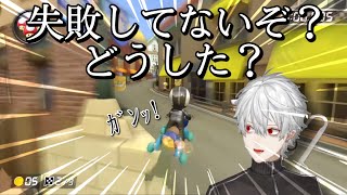 絶対に失敗してない葛葉のマリカ【にじさんじ切り抜き】