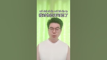 Learn 10 Chinese sentences every day 6 #mandarin #learnchinese #中国語を学ぶ