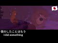 Brother Bear No Way Out Japanese S T