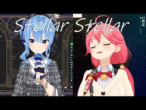 【星街すいせい x さくらみこ】 星街すいせい 「Stellar Stellar」 【ホロライブ/歌枠切り抜き】