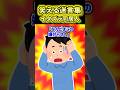 【イタズラ同居人】上からの騒音には下からの騒音を。やり返したらまさかの同居人が助けてくれた【2ch風創作】【笑える迷言集】