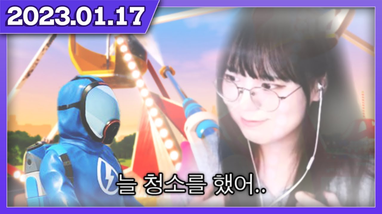 늘... 청소를 했어... [PowerWash Simulator]