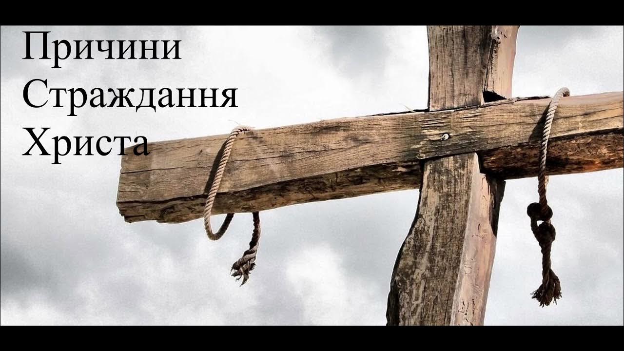 Он висел на кресте. Скульптура распятие христа эрмитаж. Красивое распятие христа. Библия грехи ваши как багряное как снег убелю. Распятие иисуса христа скульптура.