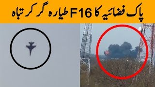 PAF F-16 Fighter Jet crashed near Islamabad's Shakar Parian screenshot 1