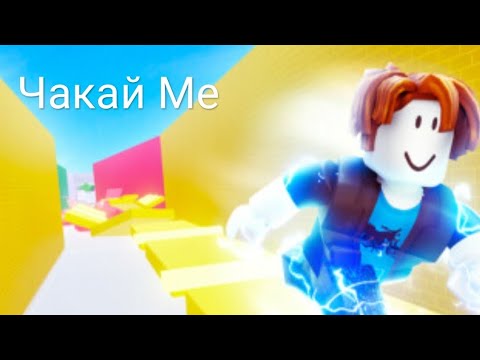 Roblox с Ramzezig