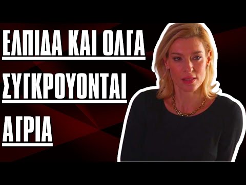 Άγρια Γη Spoiler