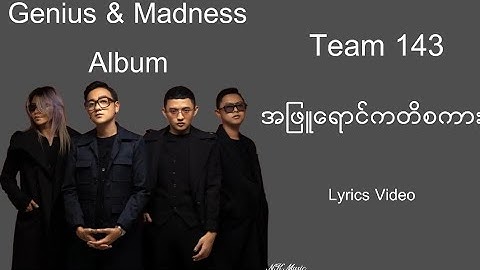 အဖြူရောင်ကတိစကား - Team 143 #team143 #အဖြူရောင်ကတိစကား #Genius & Madness Album