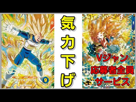 ベジータです Skilled Vegeta DA + that guy is definitely strong (if only he wasn