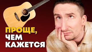 картинка: Как начать играть СОЛО на акустике за 5 простых шагов