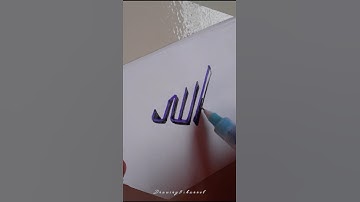 ALLAH name calligraphy #calligraphy #allah #shorts
