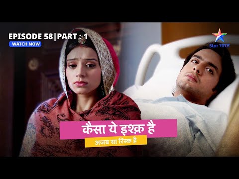 EPISODE 58 Part 1 | Kaisa Yeh Ishq Hai | Kya Rajveer se milne ja paayegi Simran? | कैसा ये इश्क़ है