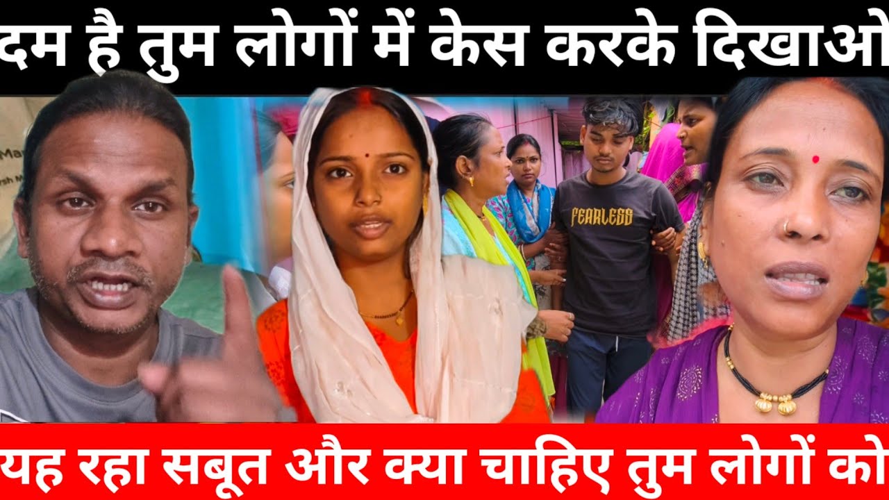 Sarita Madam केस क्यों नहीं कर रही हैं | लड़की को इन लोगों ने छुपा कर रखा है@SaritaGorakhpuriya53 