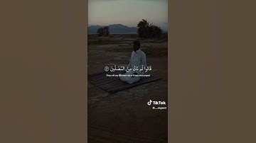 ما سلككم فى سقر || كم هى مرعبة الآية 😢💔