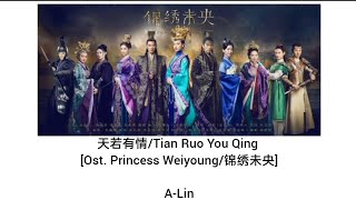 天若有情/Tian Ruo You Qing [Ost. Princess Weiyoung/锦绣未央] A-Lin (Lirik terjemahan ID)