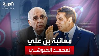 مدير ديوان رئيس الحكومة التونسي الأسبق يكشف أسباب معاتبة 