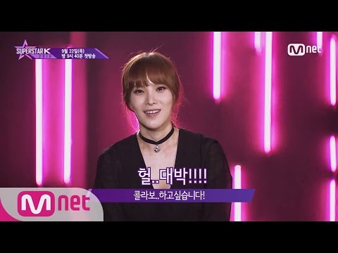 SUPERSTARK 2016 거미, 슈스케 우승자에게 콜라보 러브콜♥ 160401 EP.1 | Mnet 160922 방송