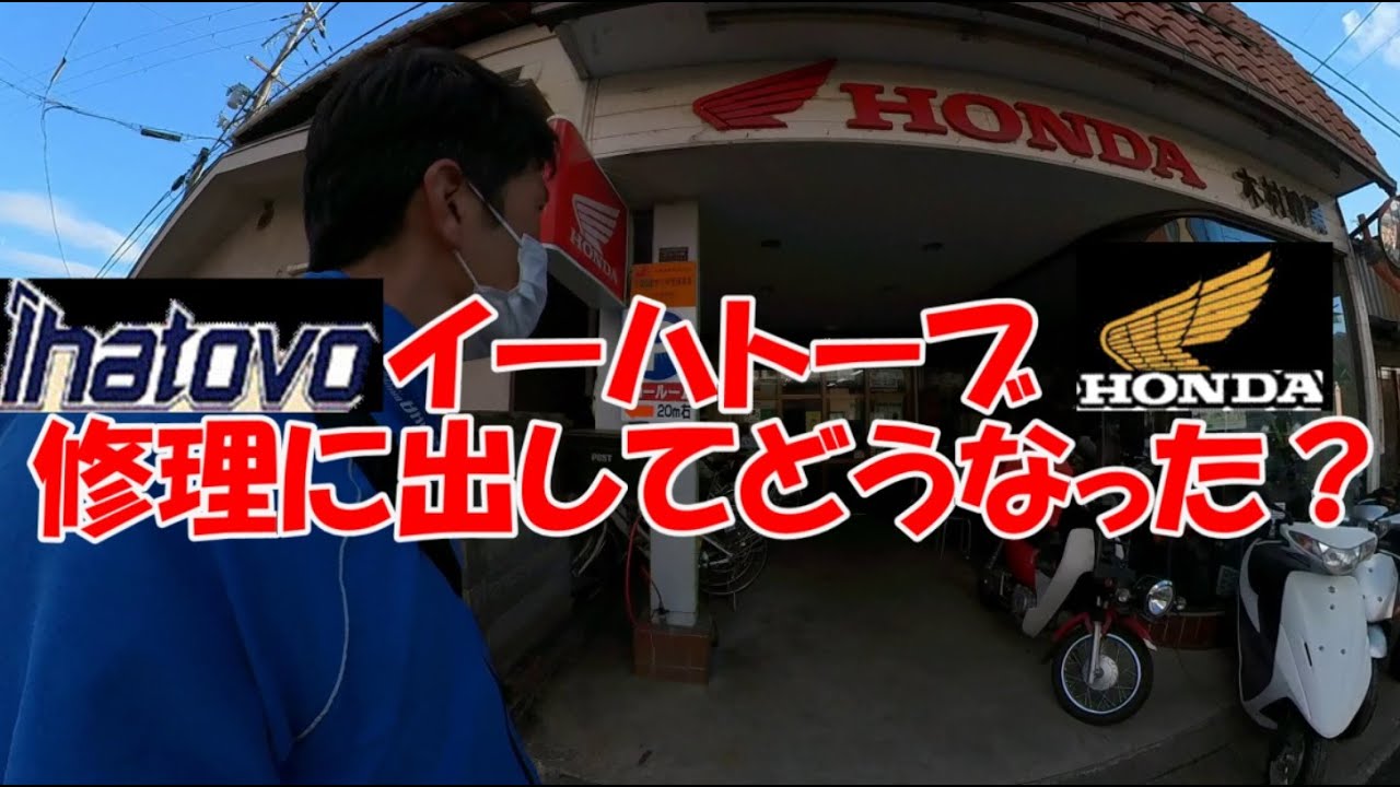 40年もののバイクTL125イーハトーブの修理が終わったようなので