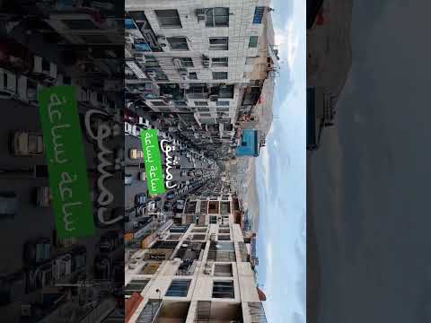 ارض بتنبع شرف ونخوة وعز سوريا الحرة سوريا دمشق اكسبلور