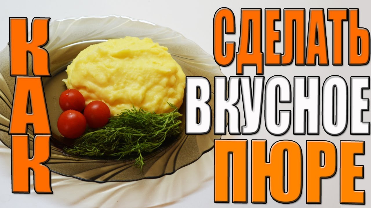 Запеканка из картофельного пюре — быстро, просто, вкусно Запеканка из картофельного пюре — быстро, просто, вкусно