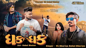 धक धक || Full Video || Dhak Dhak New Timli Song Vk Bhuriya Rahul Bhuriya 2023 || SR Rahul Bhabor