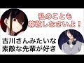 かぐや様は仲が悪い?! 生徒会組が仲良く喧嘩