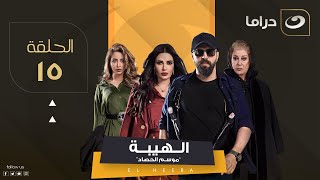 مسلسل الهيبة ج 3 