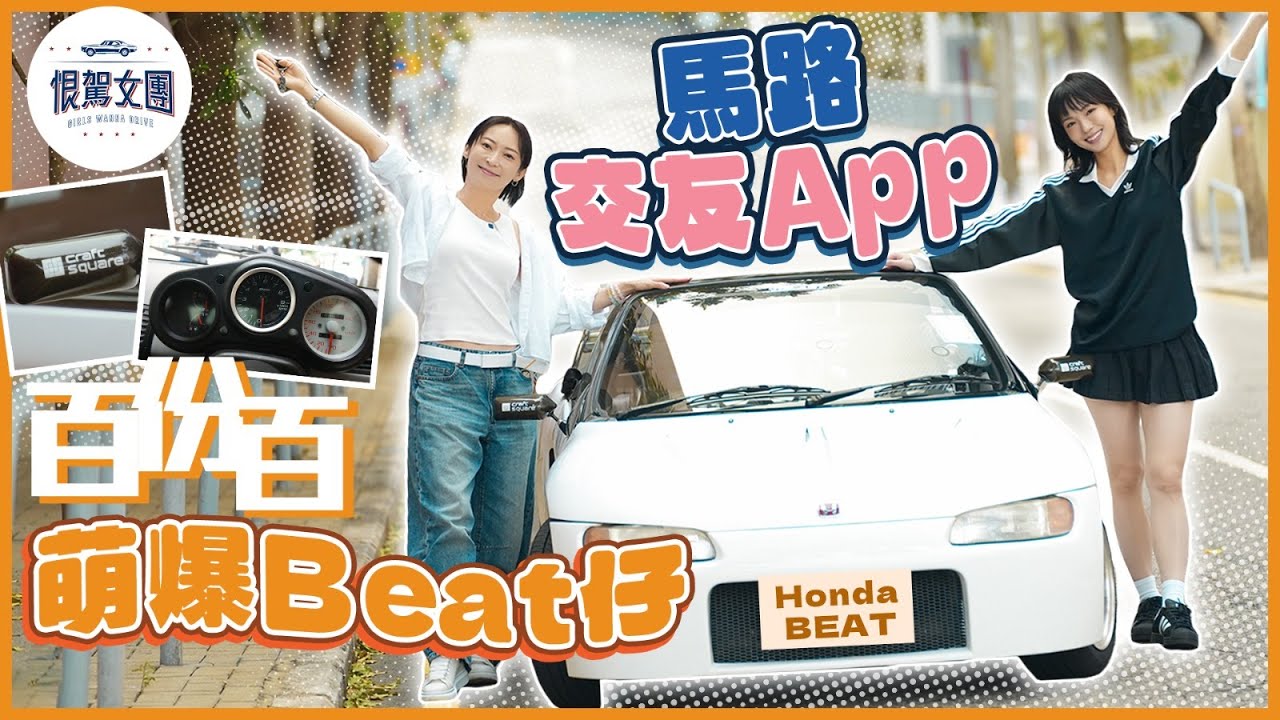 HONDA BEAT TEST DRIVE REVIEW