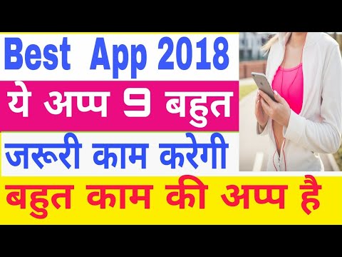 Best New Application 2018 | Best Viral App 2018 | New App 2018 | Best Music Player App 2018