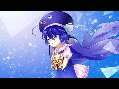 風に吹かれ feat.音街ウナ オリジナル