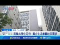 南韓共享住宅趨勢