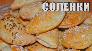 СОЛЕНКИ СЪС СИРЕНЕ - вкусни и лесни за приготвяне! Още един щастлив спомен от детството!