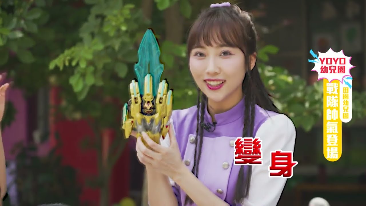 【第一戰隊五獸者】玩具開箱💥 Engage！戴上特加之劍變身吧💍｜KIWI姐姐 浣熊哥哥 ｜