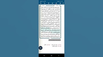 سورة المائدة آية(٣٥)