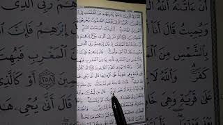 Ngaji Surat Al Baqarah Ayat 259 & Tajwidnya Part-1