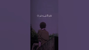 شريف مصطفى | وأنا اخترتك فاستمع لما يوحى #سورة_طه  #قرآن #تلاوات #حملة_إلغاء_متابعة_المشاهير #دازاي