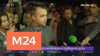 Уголовное дело завели по факту убийства и захвата заложников на востоке столицы - Москва 24 Уголовное дело завели по факту убийства и захвата заложников на востоке столицы - Москва 24